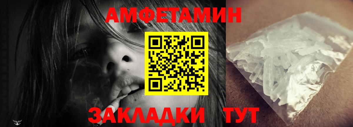 Сосновоборск  АМФЕТАМИН 98%  Amphetamine  даркнет какой сайт  АМФЕТАМИН  Вход с VPN 