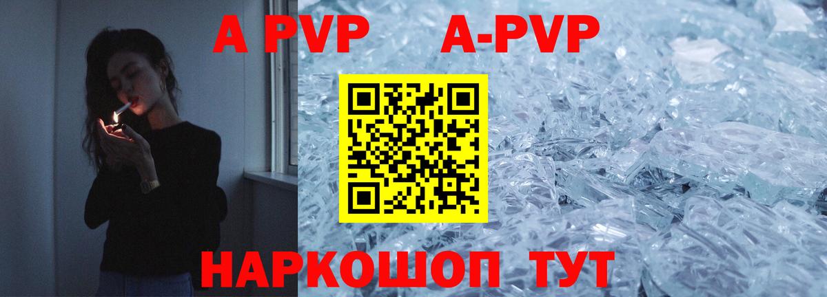 Alfa_PVP VHQ  A PVP крисы CK  A-PVP мука  Сосновоборск  Вход с VPN 