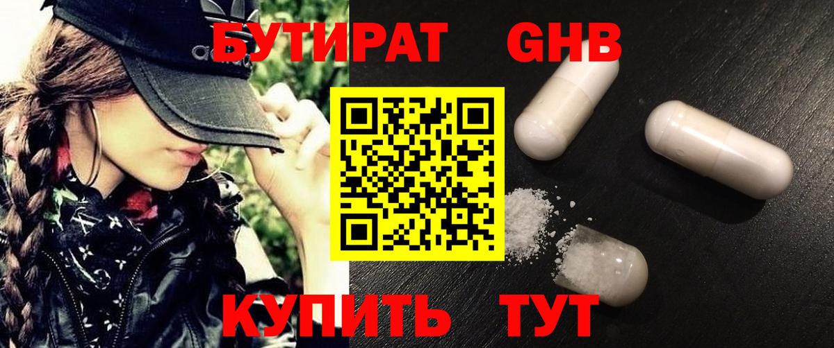Сосновоборск  Бутират буратино  Вход с VPN 