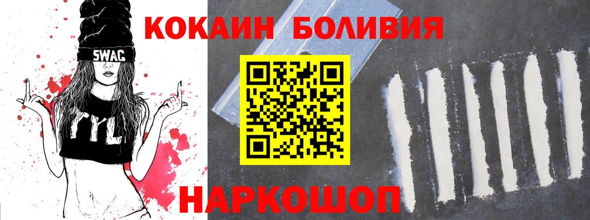 КОКАИН Боливия Сосновоборск