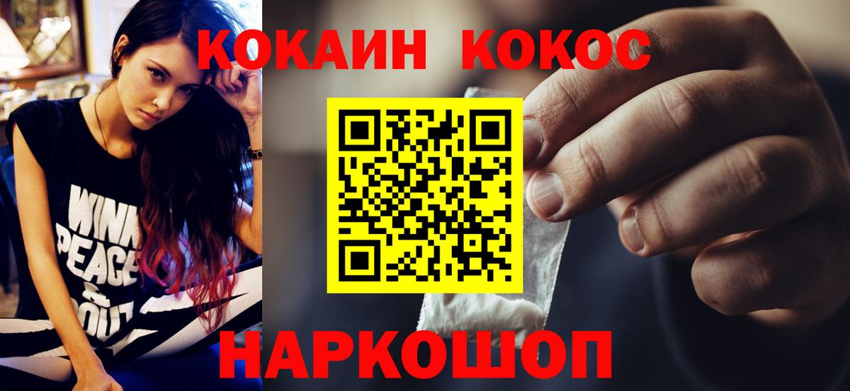 Кокаин Колумбийский  КОКАИН  Сосновоборск  Кокаин 99%  Вход с VPN 