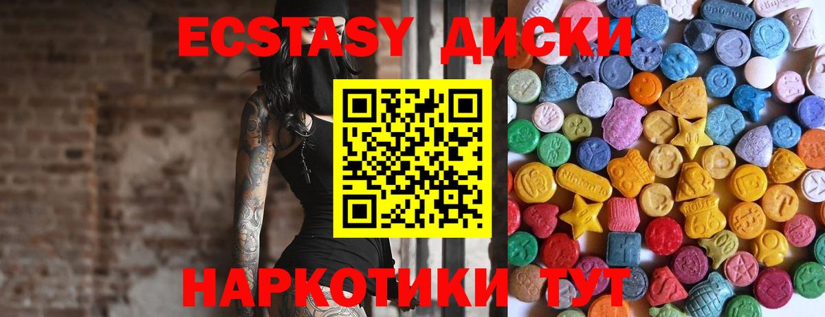 Ecstasy бентли  ссылка на мегу как войти  Ecstasy  Сосновоборск  Вход с VPN 