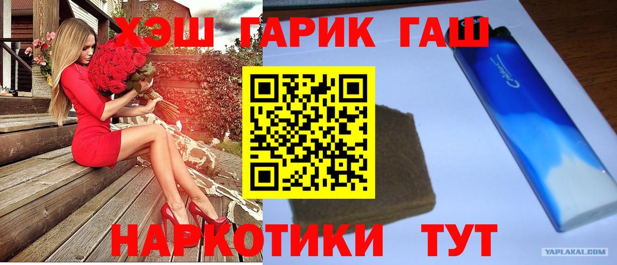 Гашиш Cannabis Сосновоборск