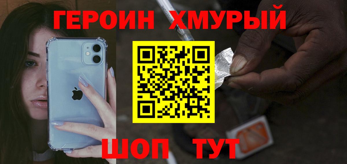 ГЕРОИН  Вход с VPN  Сосновоборск  ГЕРОИН Афган 