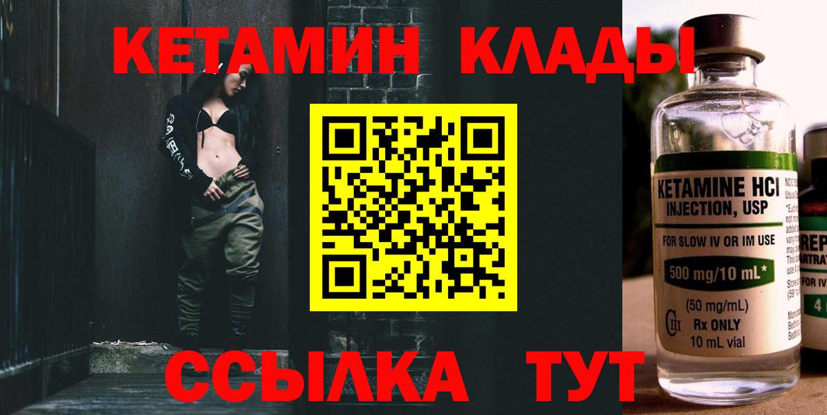 Кетамин ketamine  Вход с VPN  КЕТАМИН VHQ  Сосновоборск 