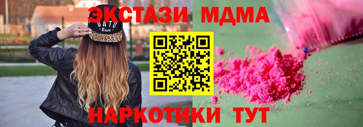 Сосновоборск  МДМА crystal  МДМА  МДМА crystal  Вход с VPN 
