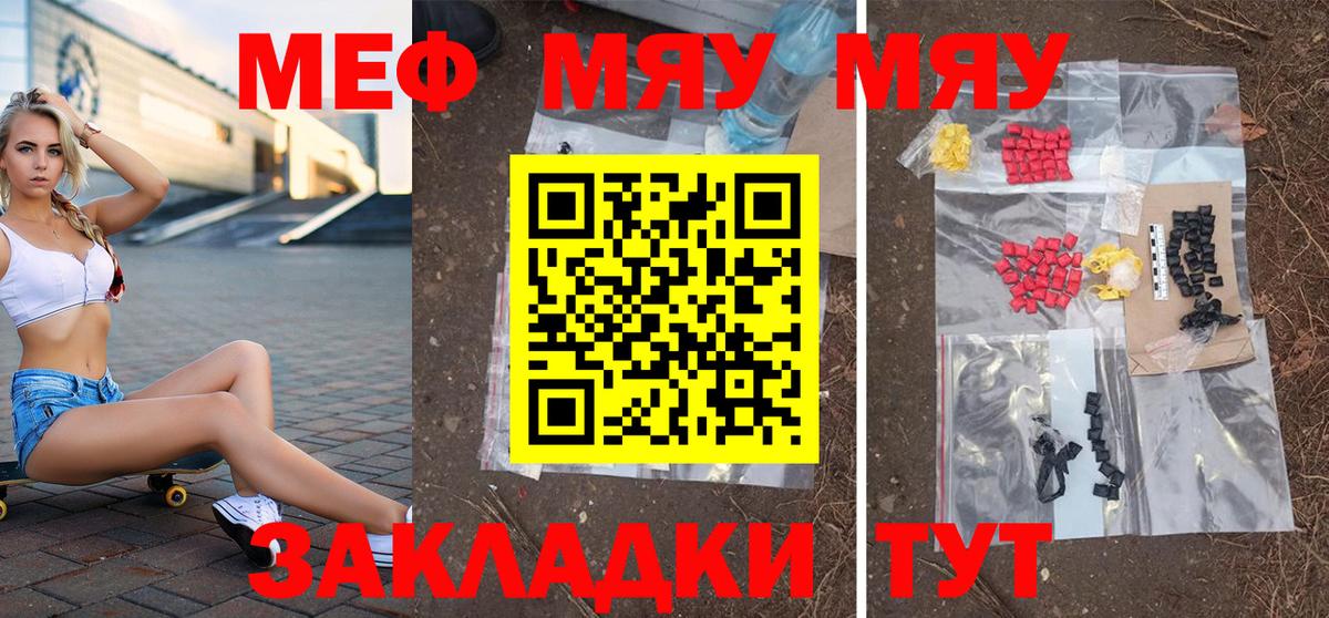 Мефедрон мяу мяу  Мефедрон  Сосновоборск  наркотики  Вход с VPN 
