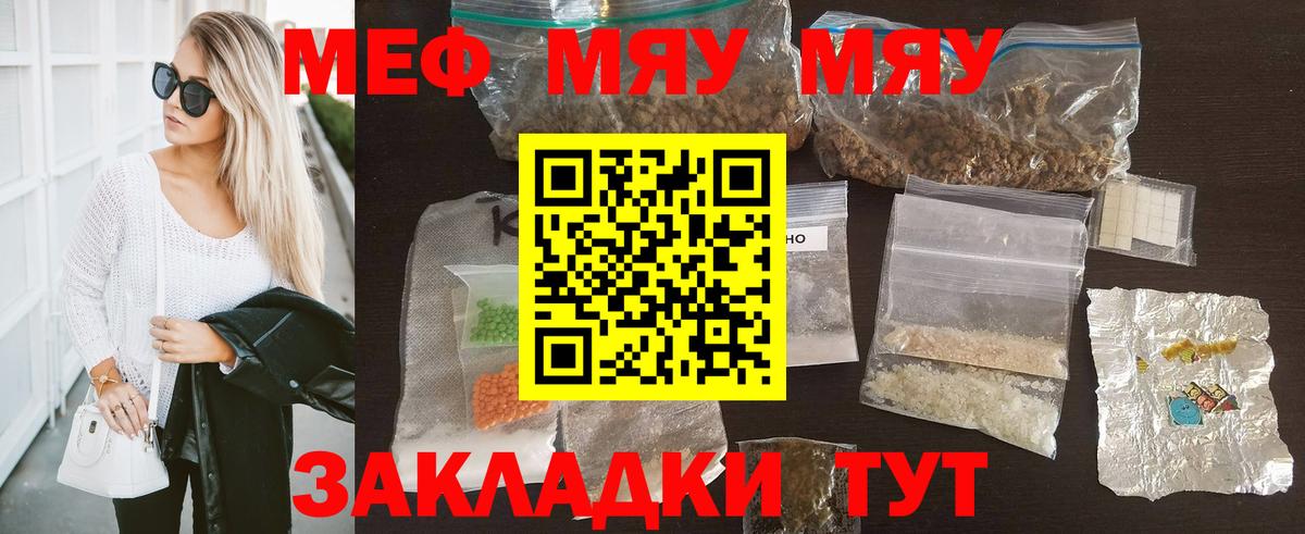 Меф мука Сосновоборск