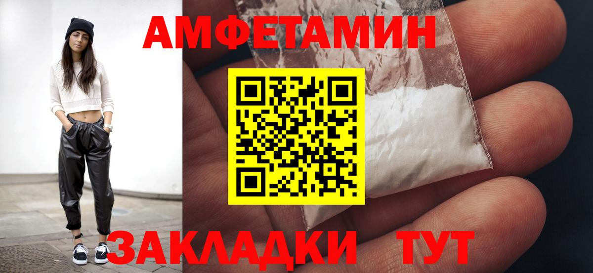 МЕТАМФЕТАМИН мет  Вход с VPN  МЕТАМФЕТАМИН мет  Сосновоборск 
