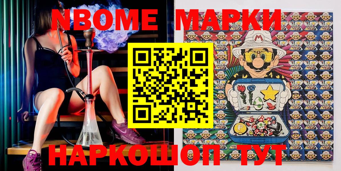 Марки 25I-NBOMe 1,8мг  Марки 25I-NBOMe 1,8мг  Вход с VPN  Марки 25I-NBOMe  Сосновоборск 