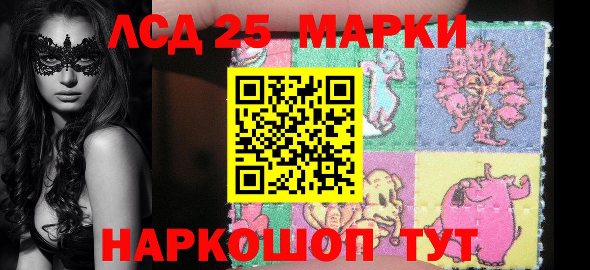 Марки NBOMe 1500мкг Сосновоборск
