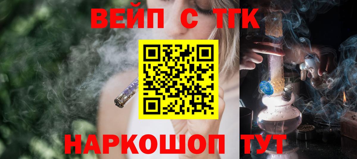Сосновоборск  Дистиллят ТГК жижа  Дистиллят ТГК концентрат  Вход с VPN 
